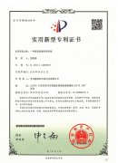 91抖音视频環保 實用新型專(zhuān)利